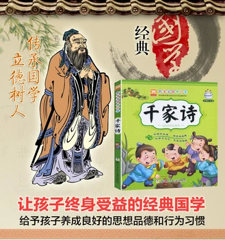 Nye qian jia shi Tusindvis af digte klassisk Kinesisk historie bog til børn