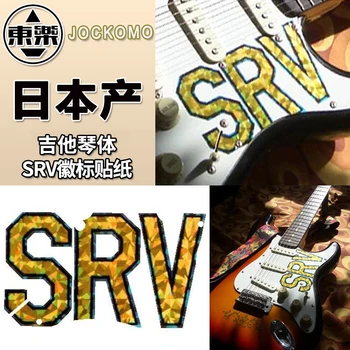Indlæg Mærkat Mærkat for Akustisk Guitar Krop - Stratocaster SRV Logo