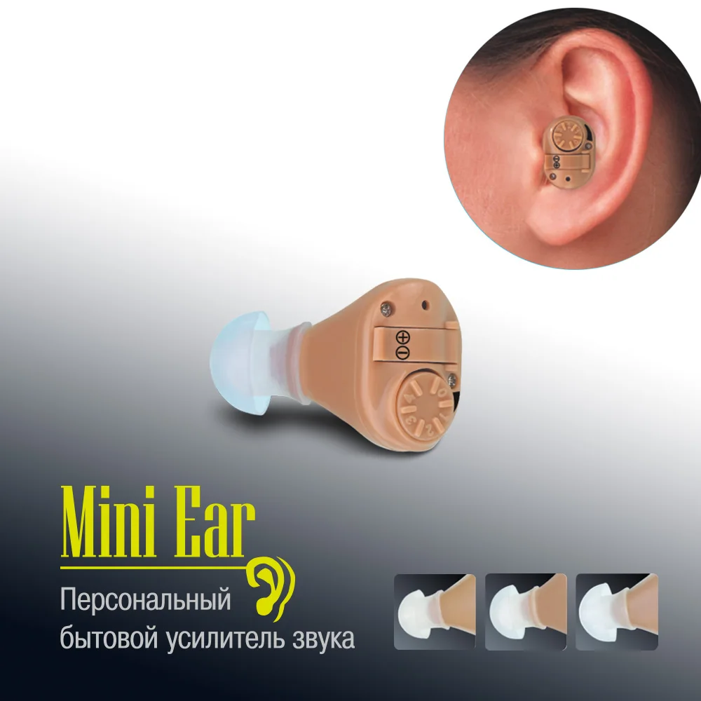 2STK ITE-høreapparater, mini Hørelse til Døve Bedste Tone Høreapparater til den ældre Høj Klar Høre Forstærker aparelho auditivo