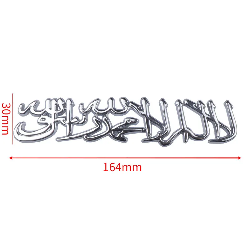 Auto 3D Metal Mærkat Muslimske Islamiske Shahada Bil Body Trunk Emblem Side Mark Dekoration, Klistermærke Motorcykel Mærkat Bil Styling