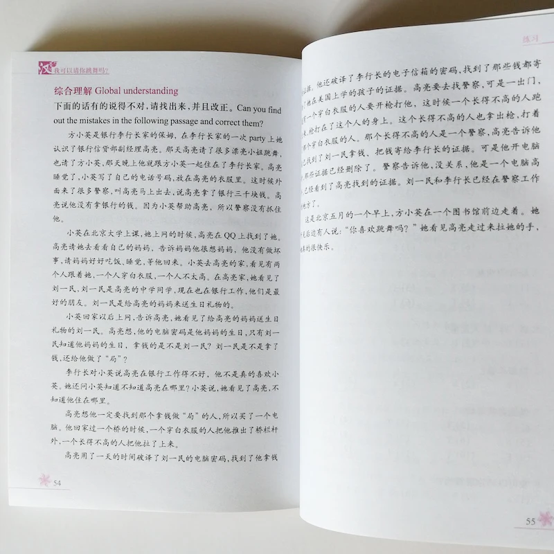 Kan jeg Danse med Dig? Kinesere at Læse Bøger, Kinesiske Vind Sorterede Læser Serien Plan 1:300 Ord Niveau (1CD)