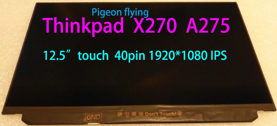 Til Lenovo Thinkpad X270 A275 12.5
